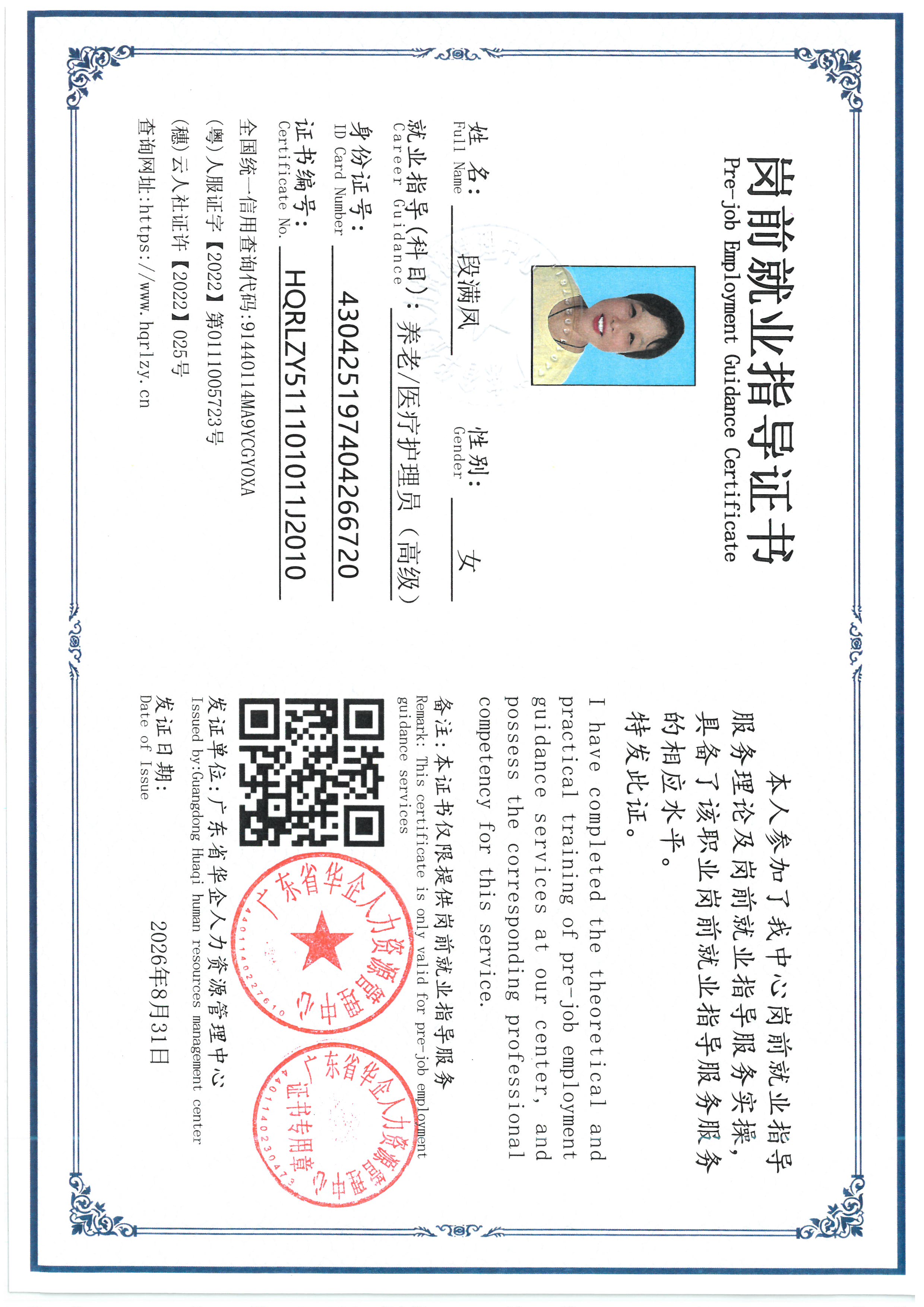 SKM_C36826083015150_0010.jpg
