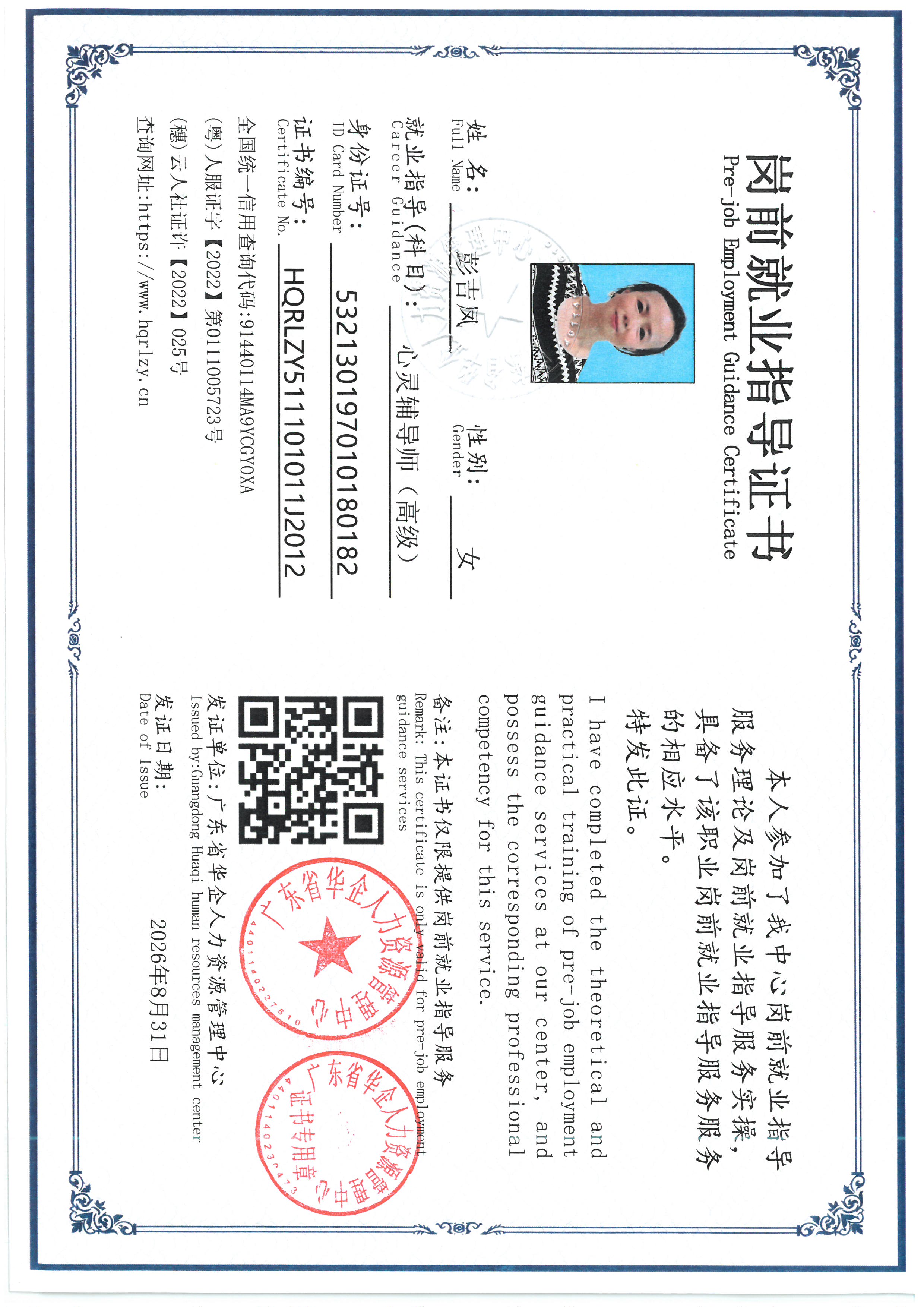 SKM_C36826083016040_0002.jpg