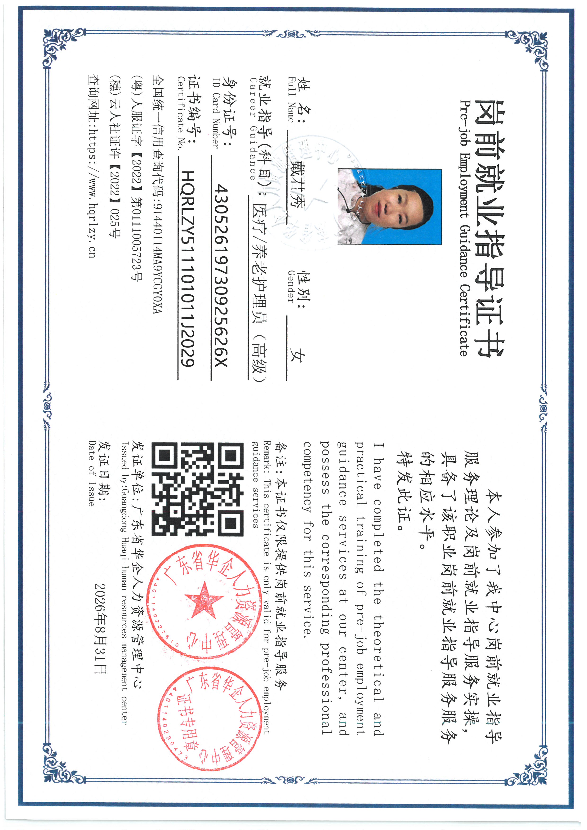 SKM_C36826083115510_0008.jpg