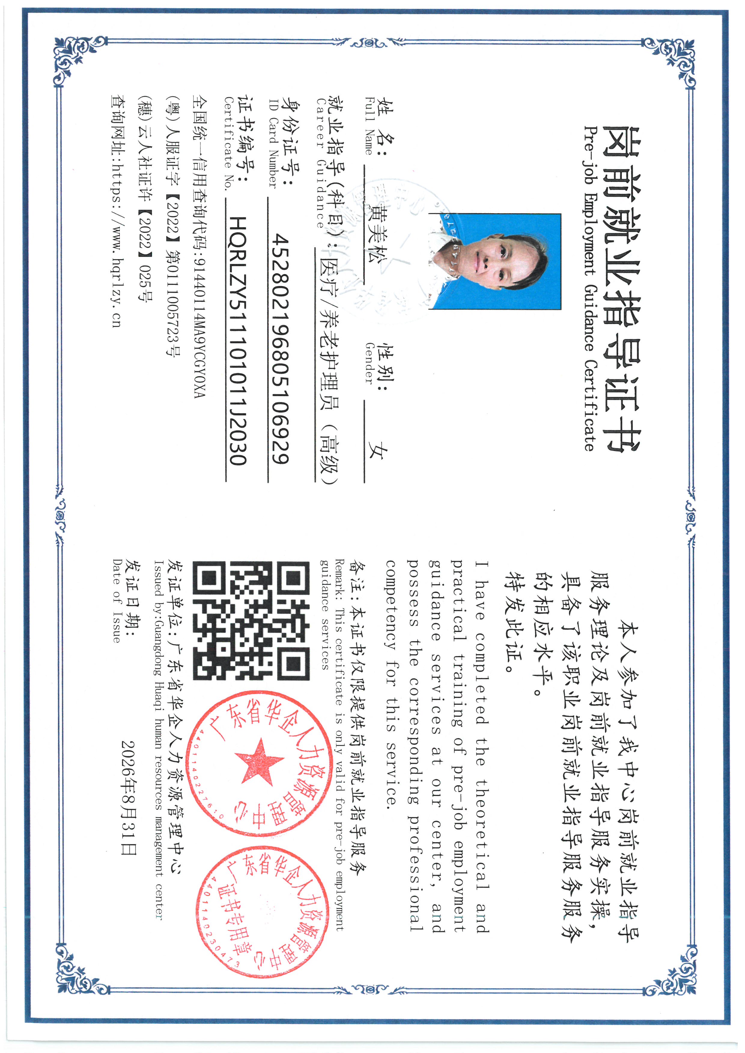 SKM_C36826083115510_0009.jpg