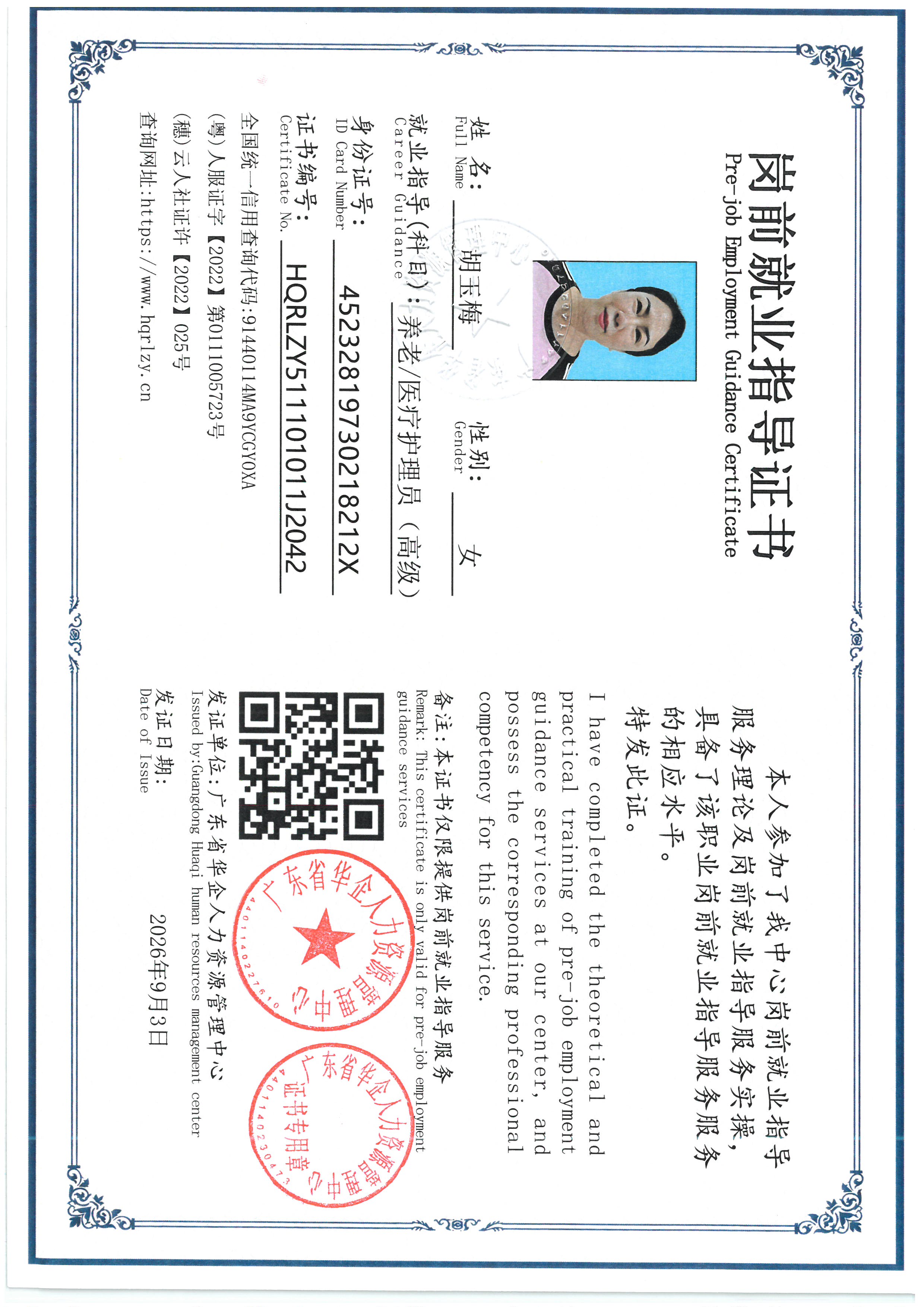 SKM_C36826090116260_0002.jpg