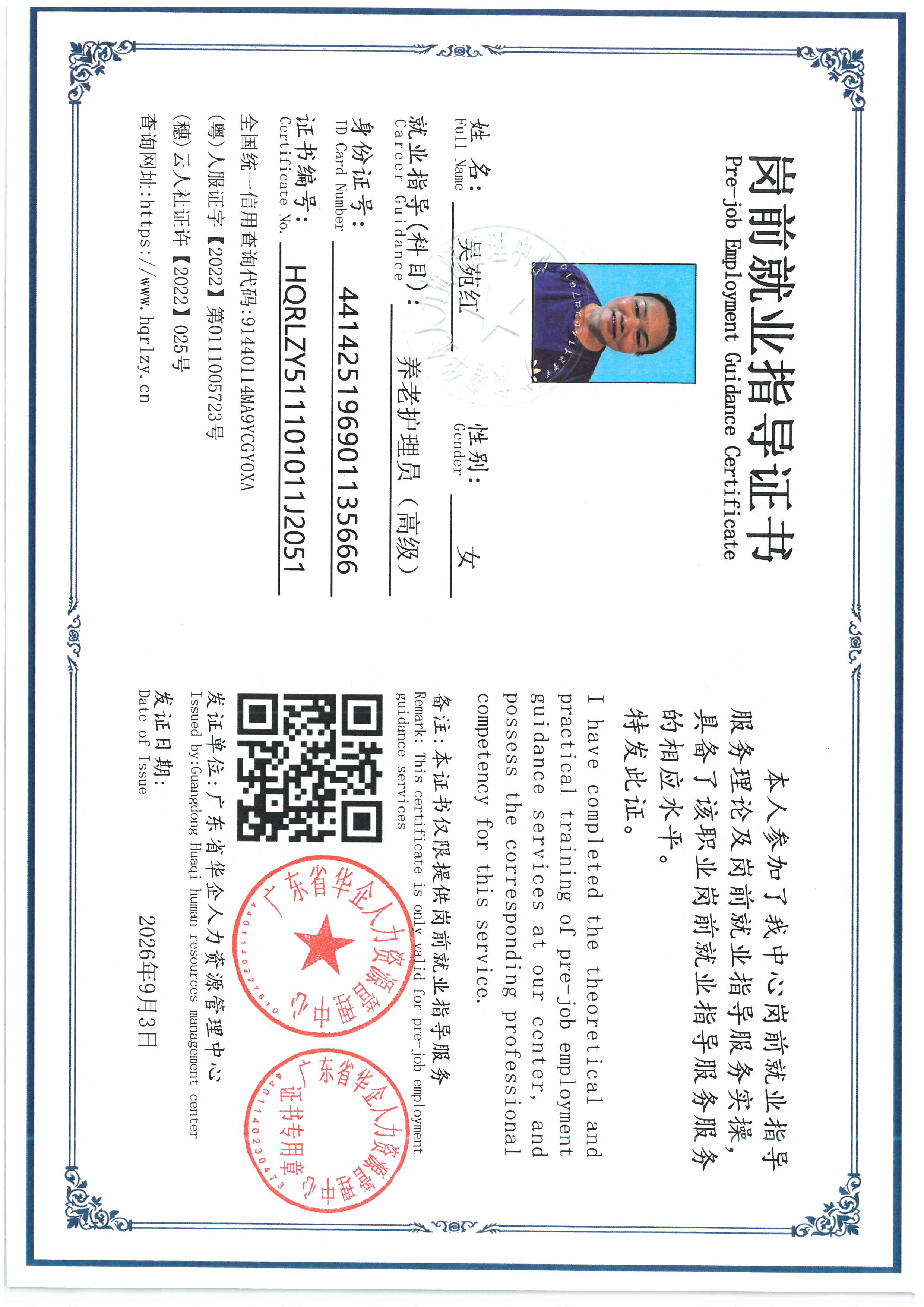 SKM_C36826090311210_0001.jpg