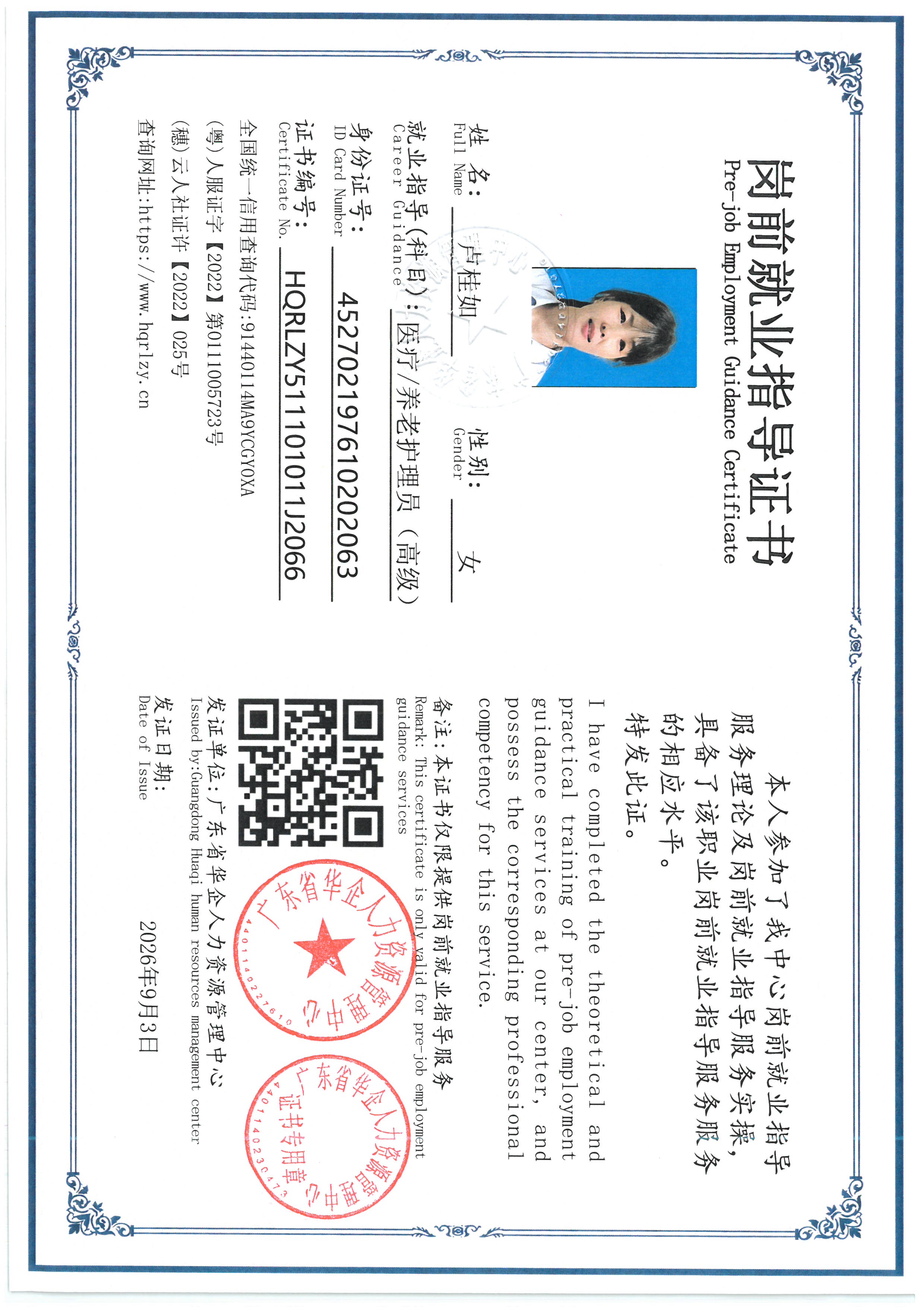 SKM_C36826090316170_0004.jpg