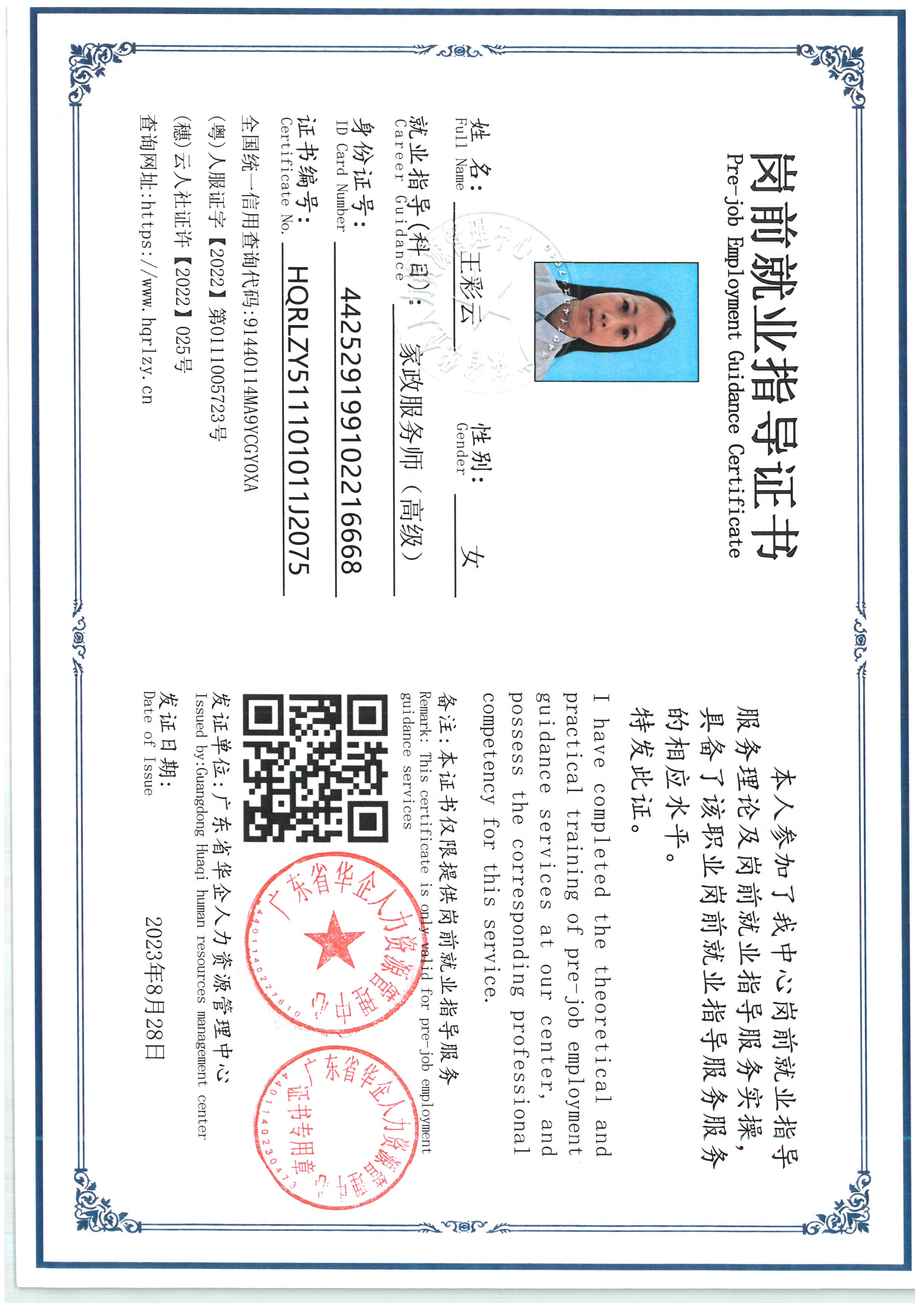 SKM_C36826090415380_0009.jpg