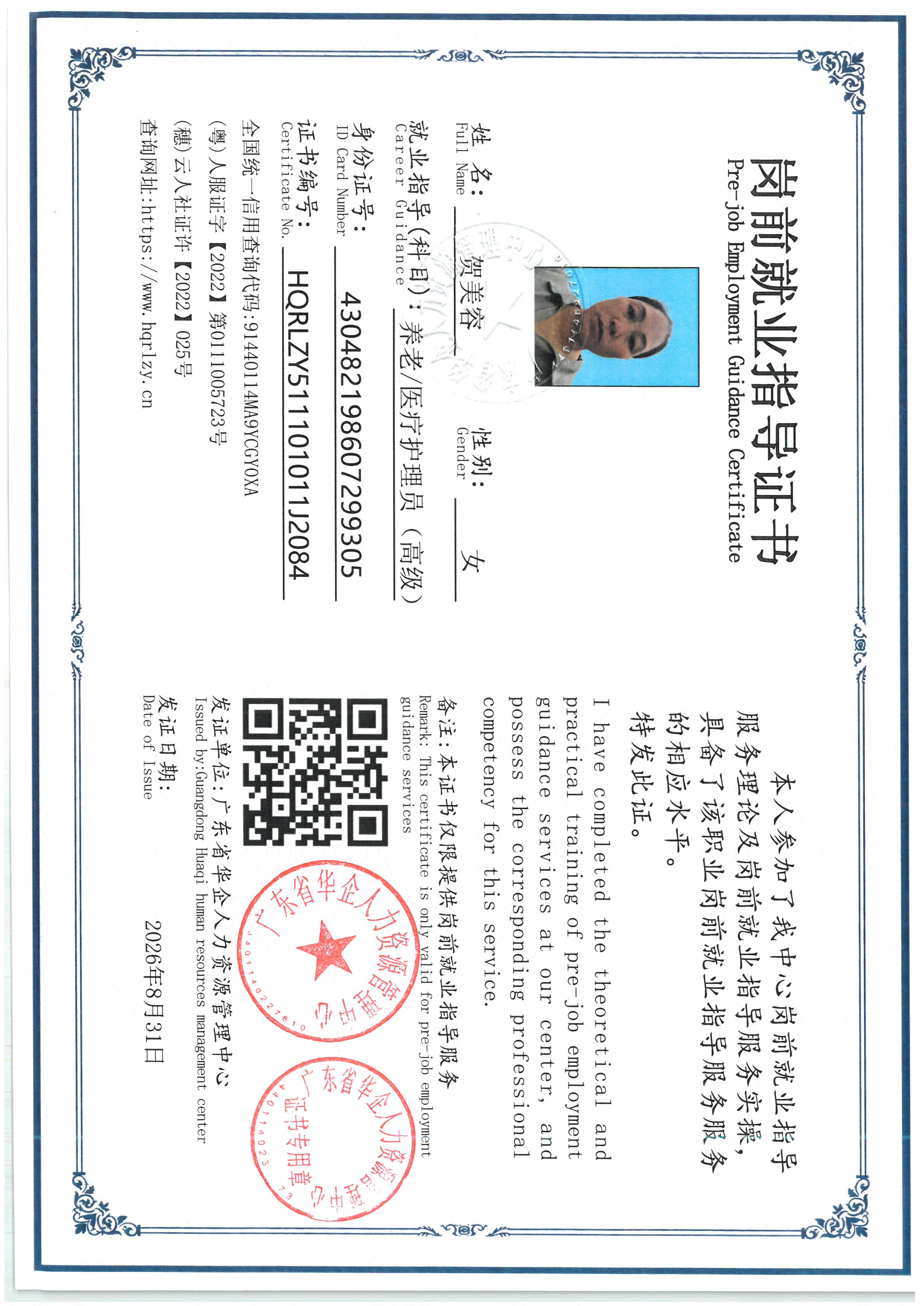 SKM_C36826090415380_0014.jpg