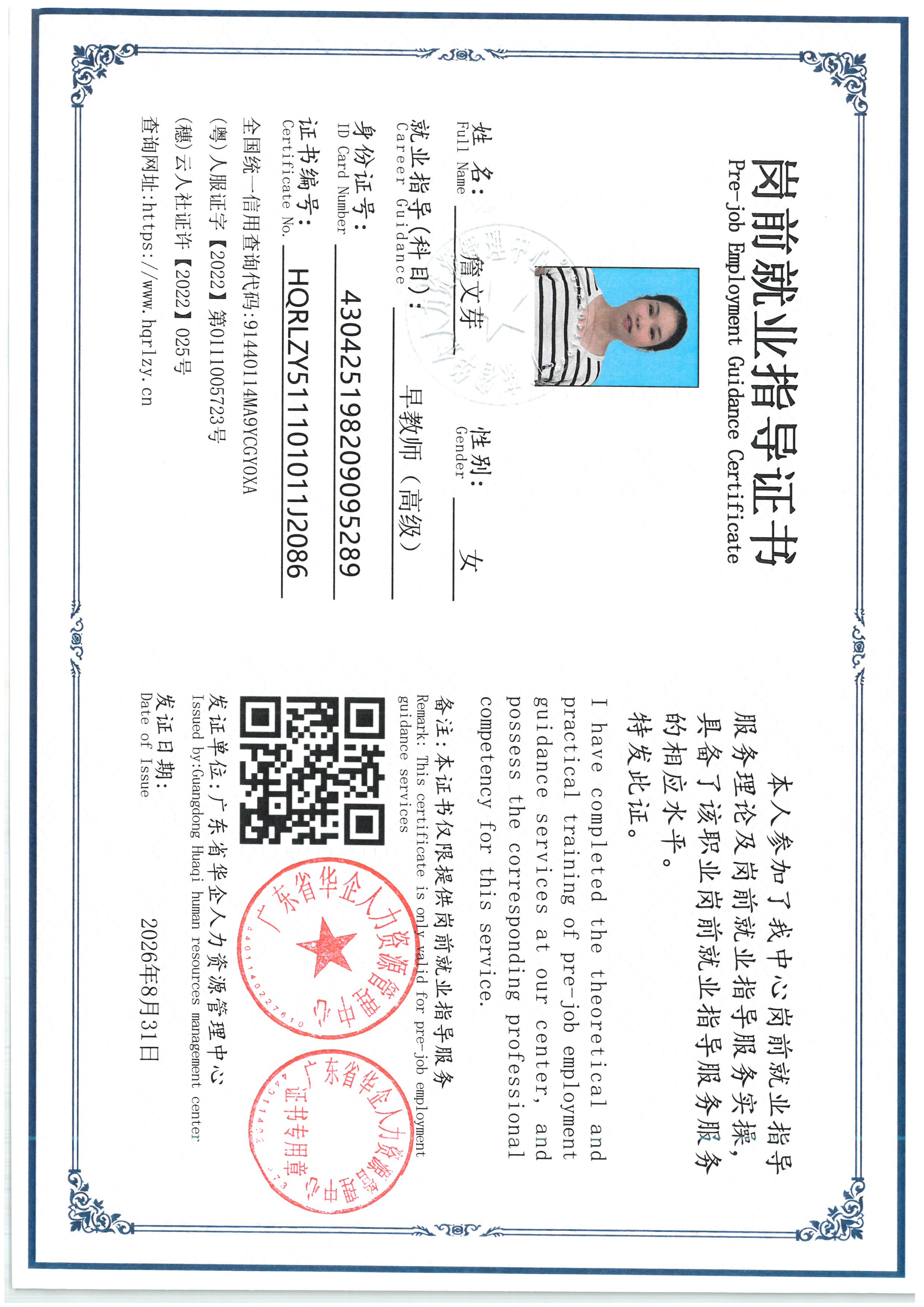 SKM_C36826090415380_0016.jpg