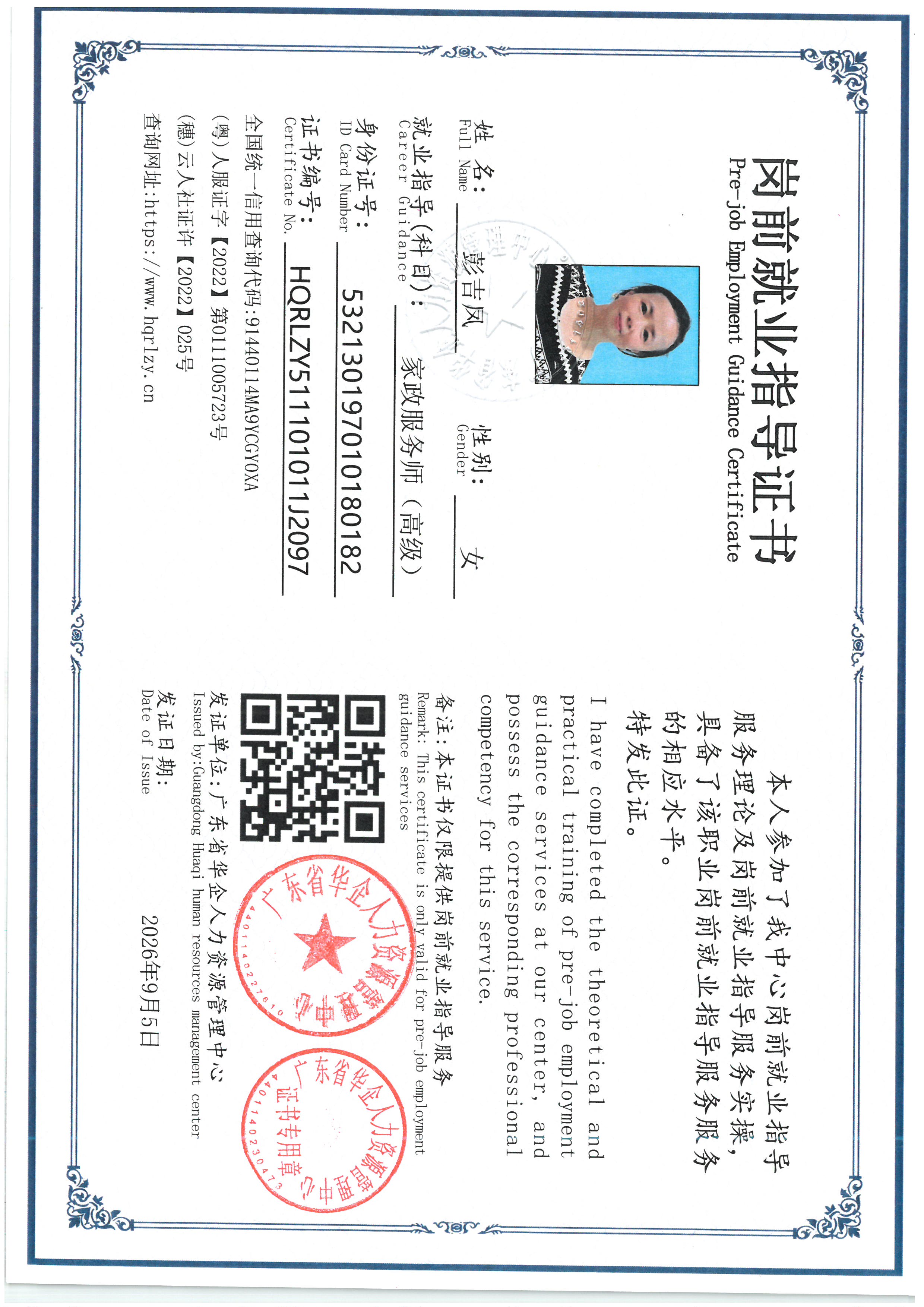 SKM_C36826090517180_0003.jpg