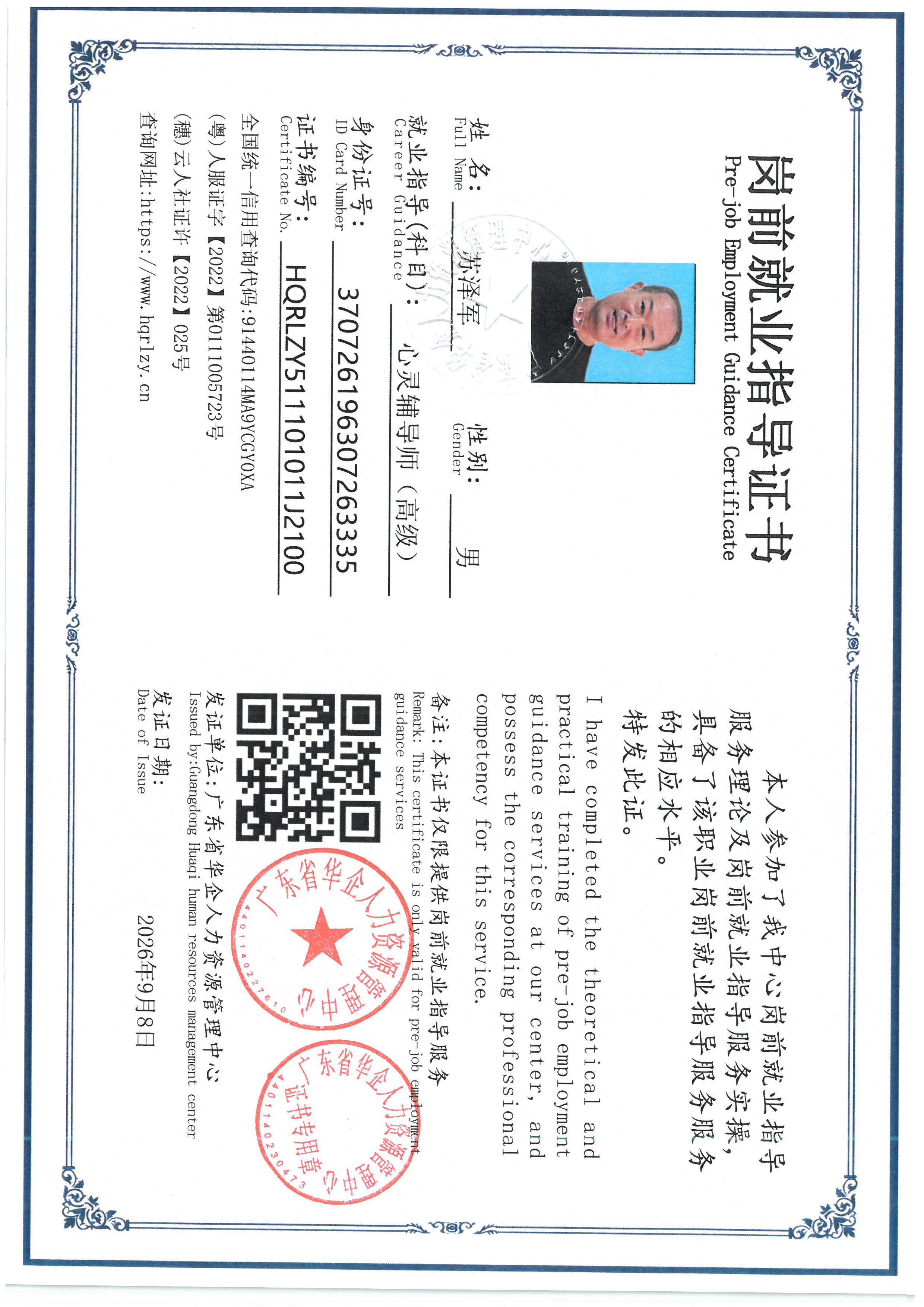 SKM_C36826090612080_0002.jpg