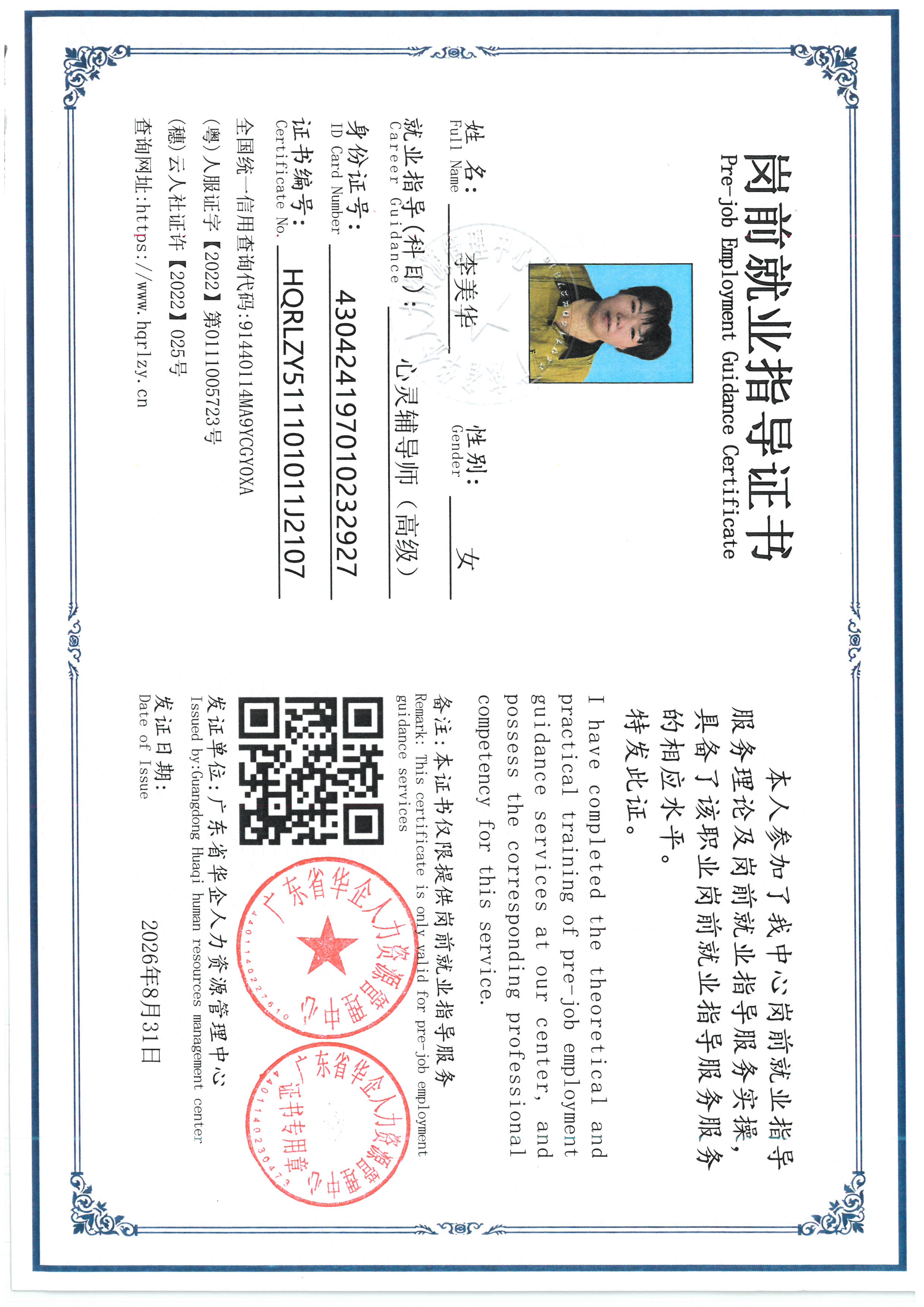 SKM_C36826090612070_0008.jpg