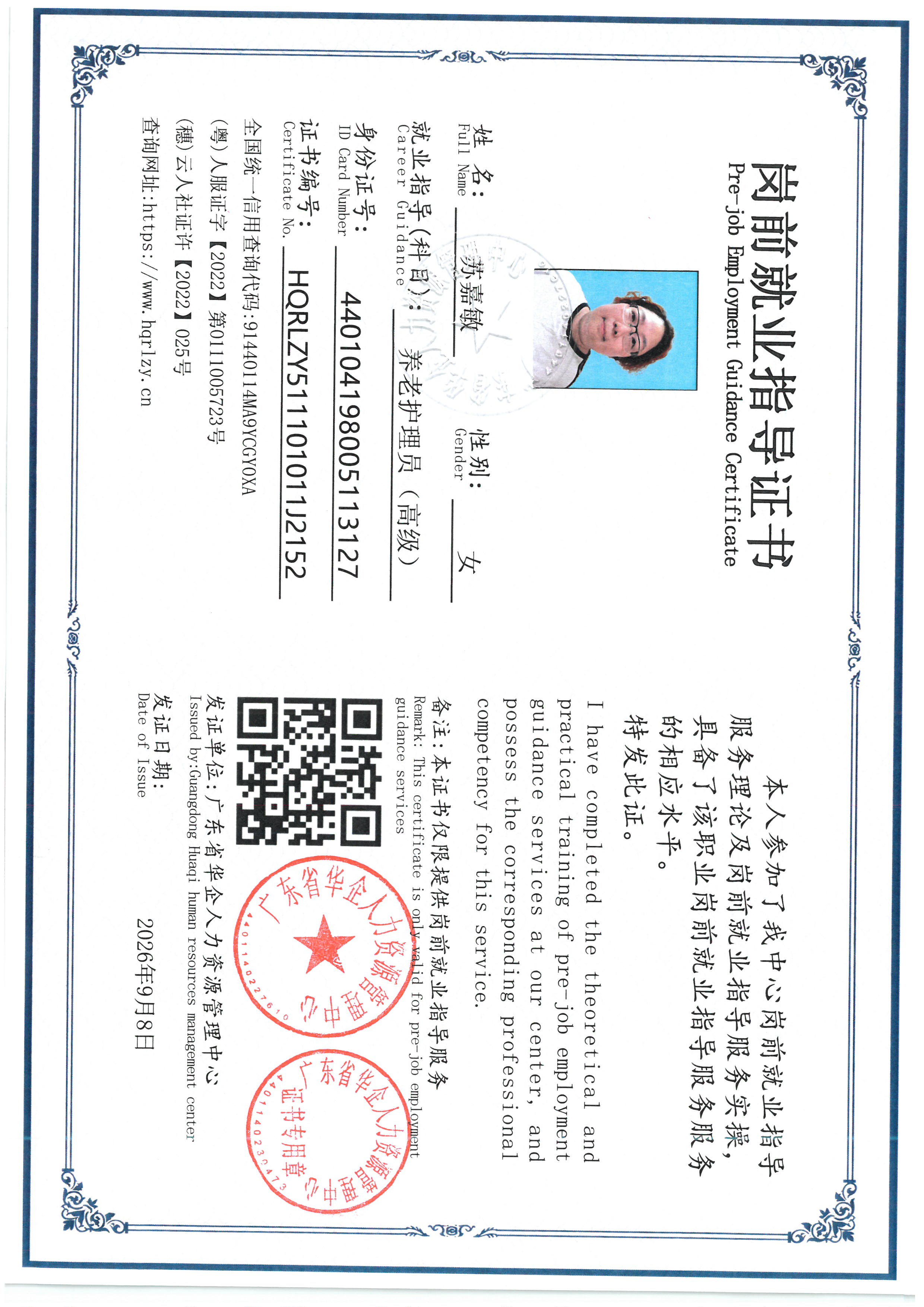 SKM_C36826090911200_0001.jpg