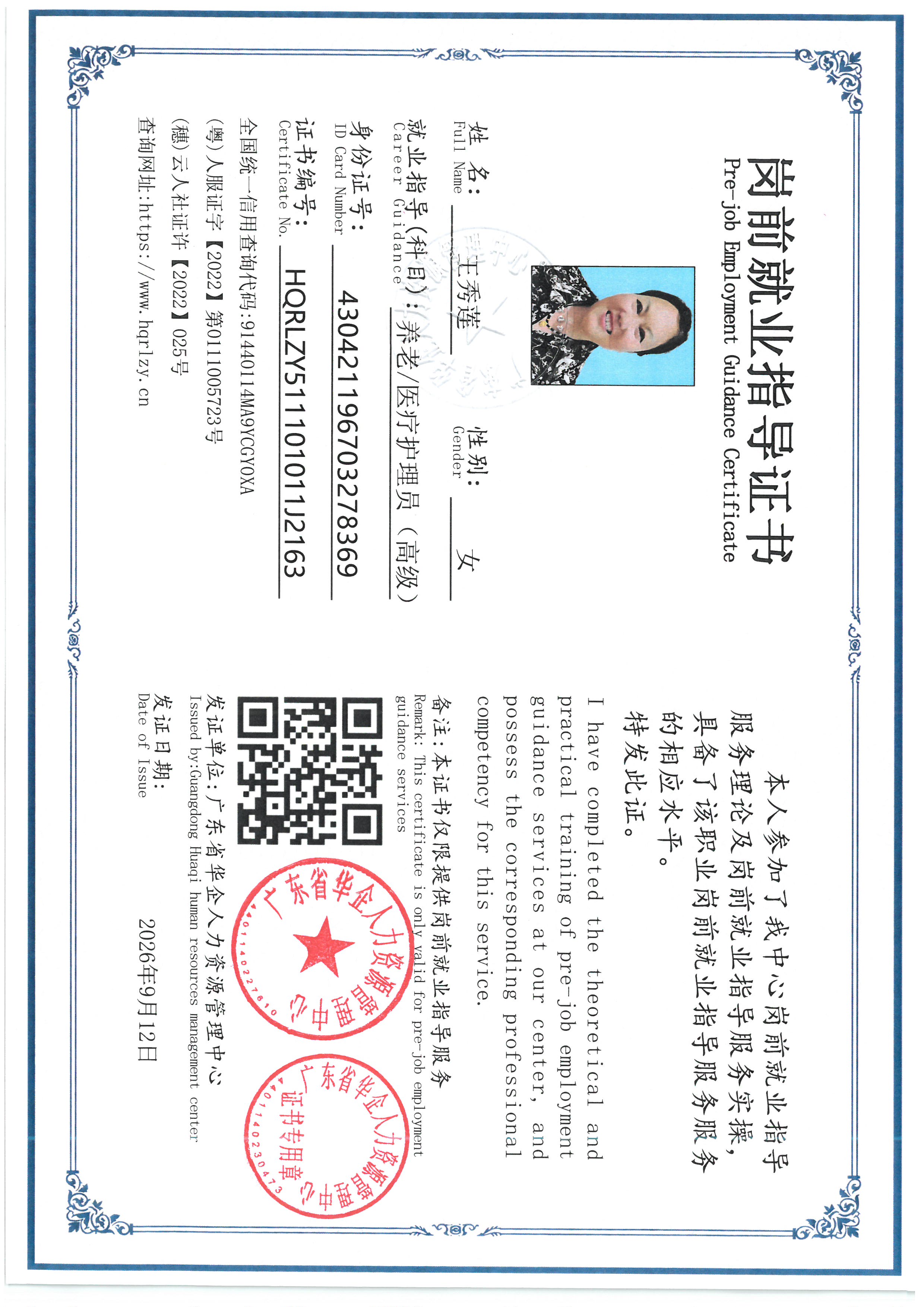 SKM_C36826090915500_0005.jpg