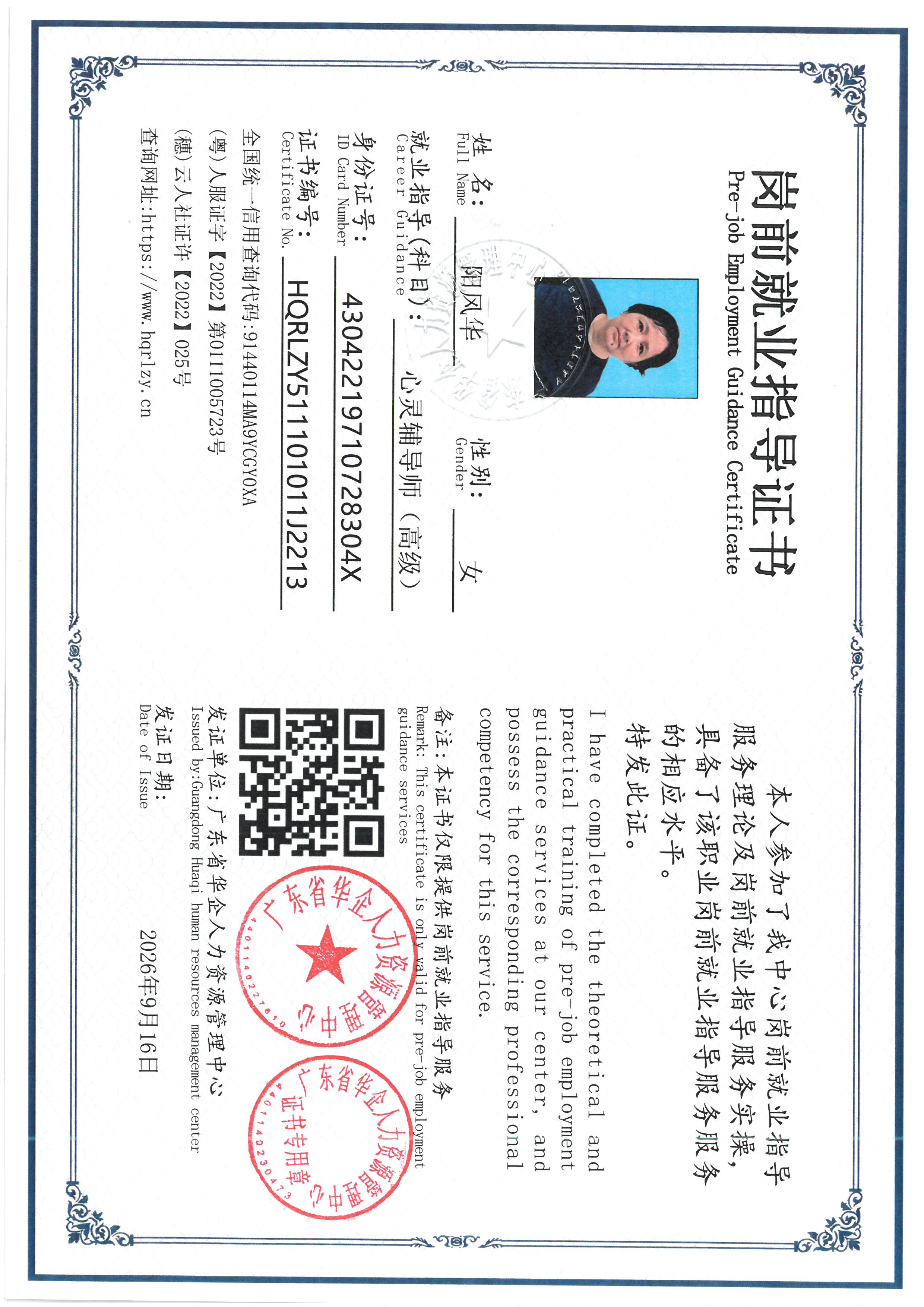SKM_C36826091315060_0003.jpg