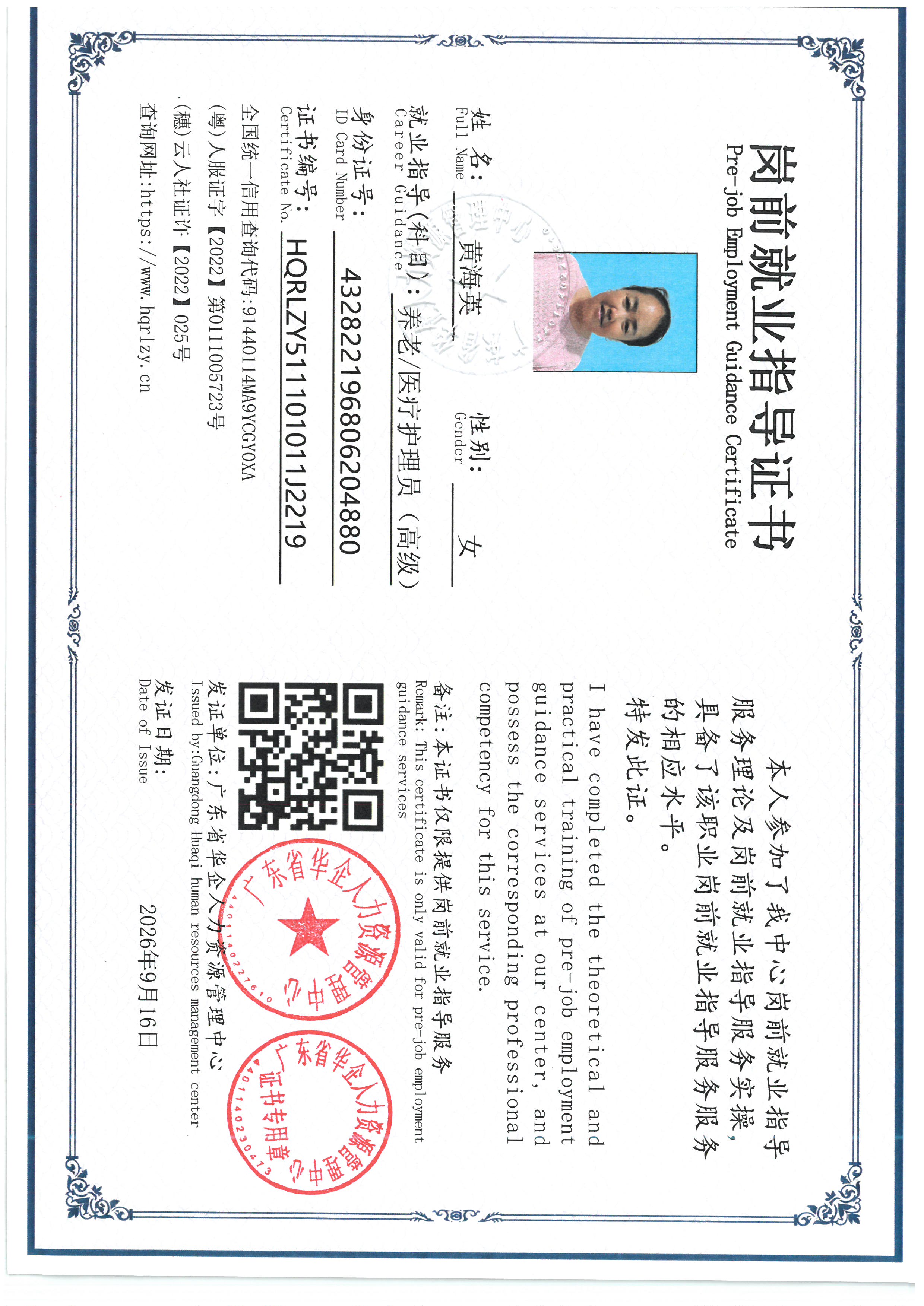 SKM_C36826091317440_0003.jpg