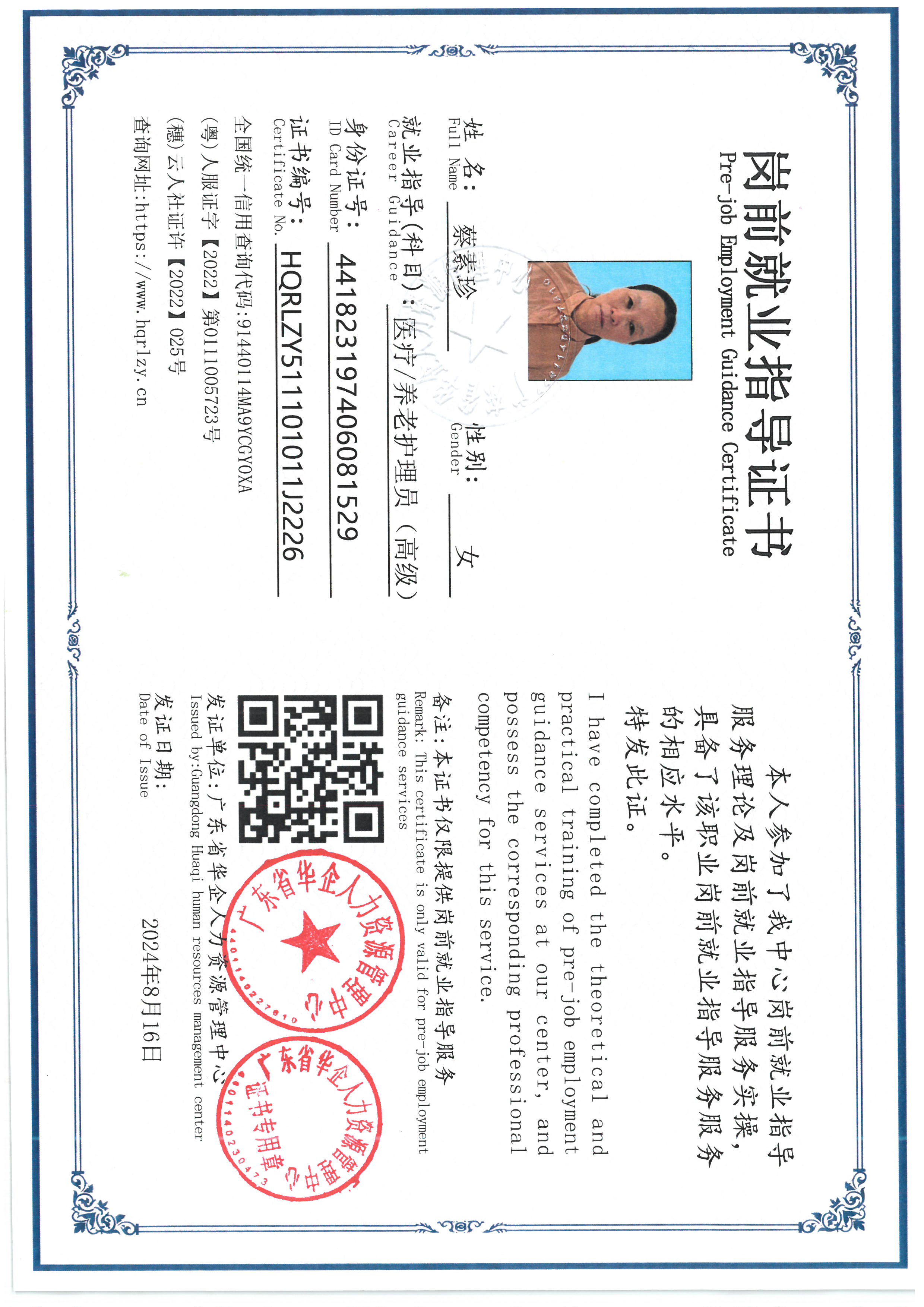 SKM_C36826091414370_0003.jpg