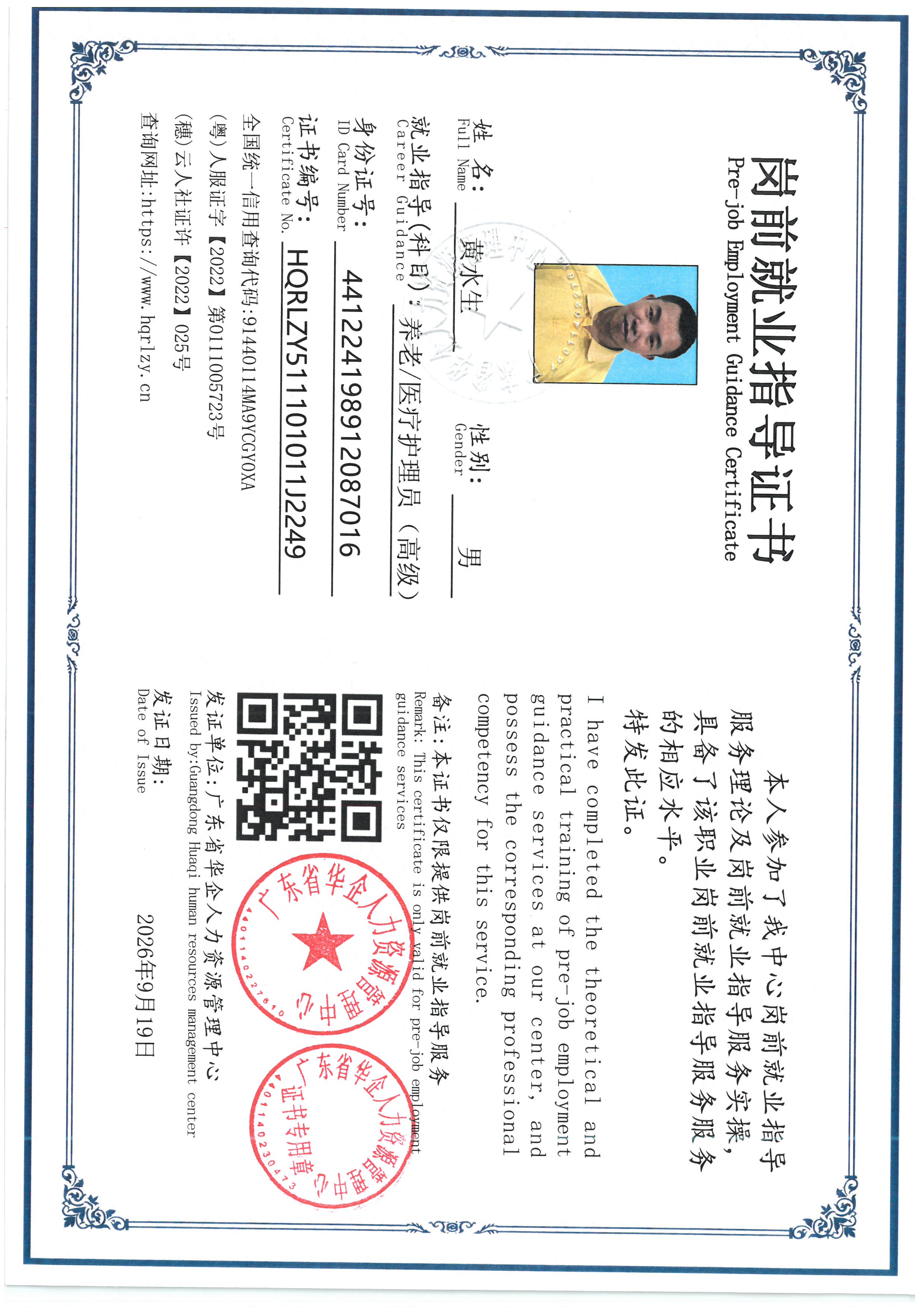 SKM_C36826091611010_0001.jpg