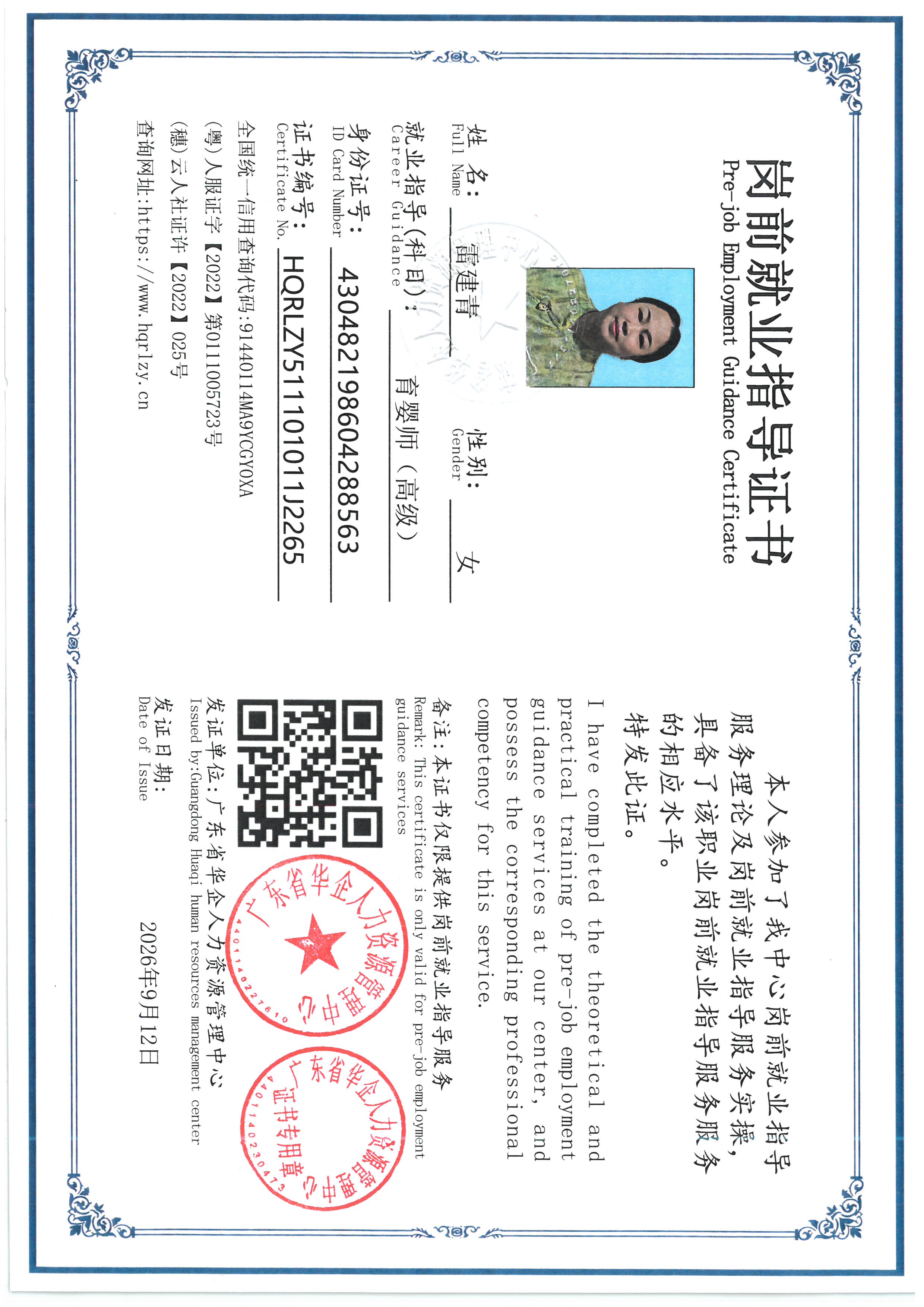 SKM_C36826091715120_0004.jpg