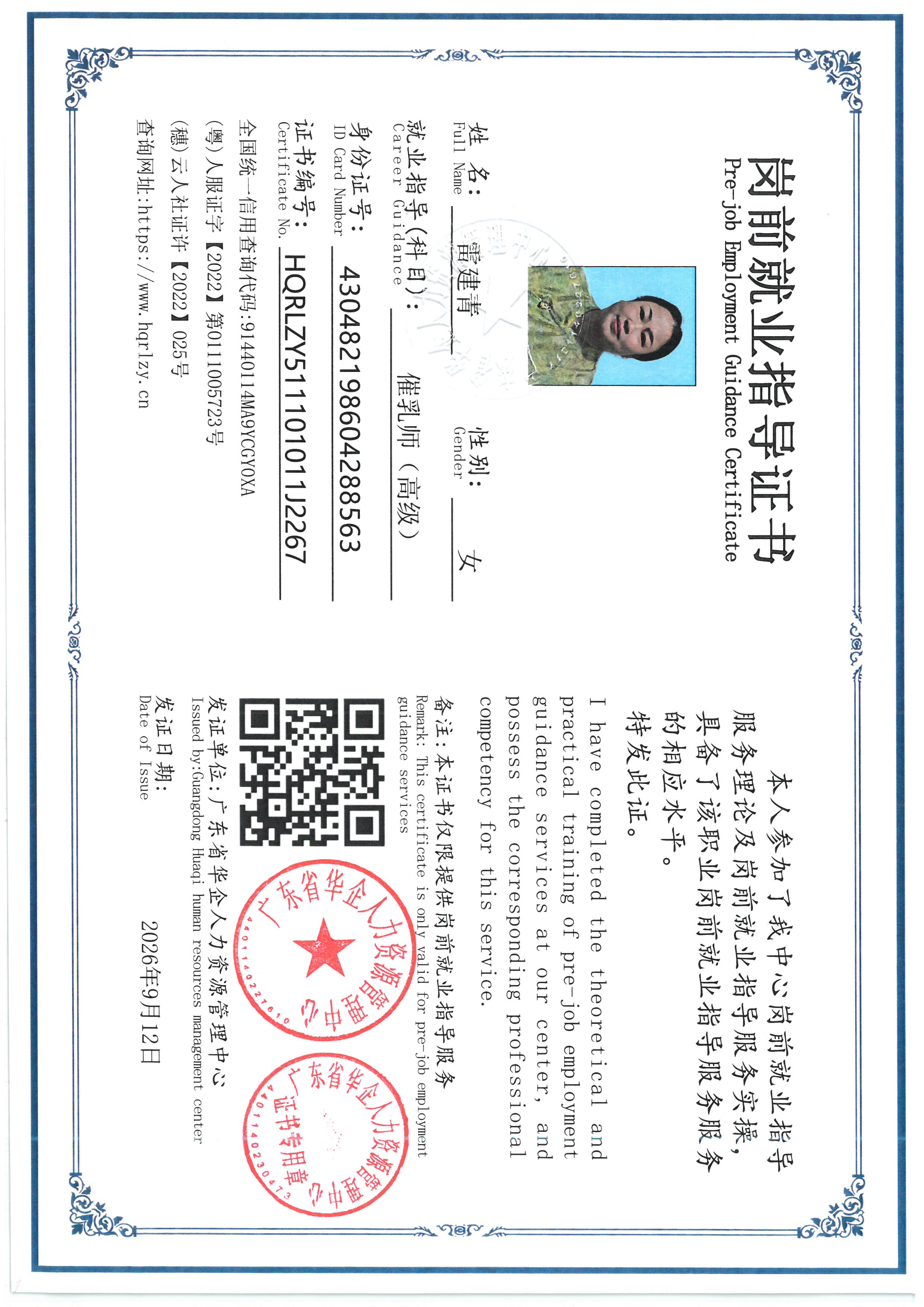 SKM_C36826091715120_0005.jpg