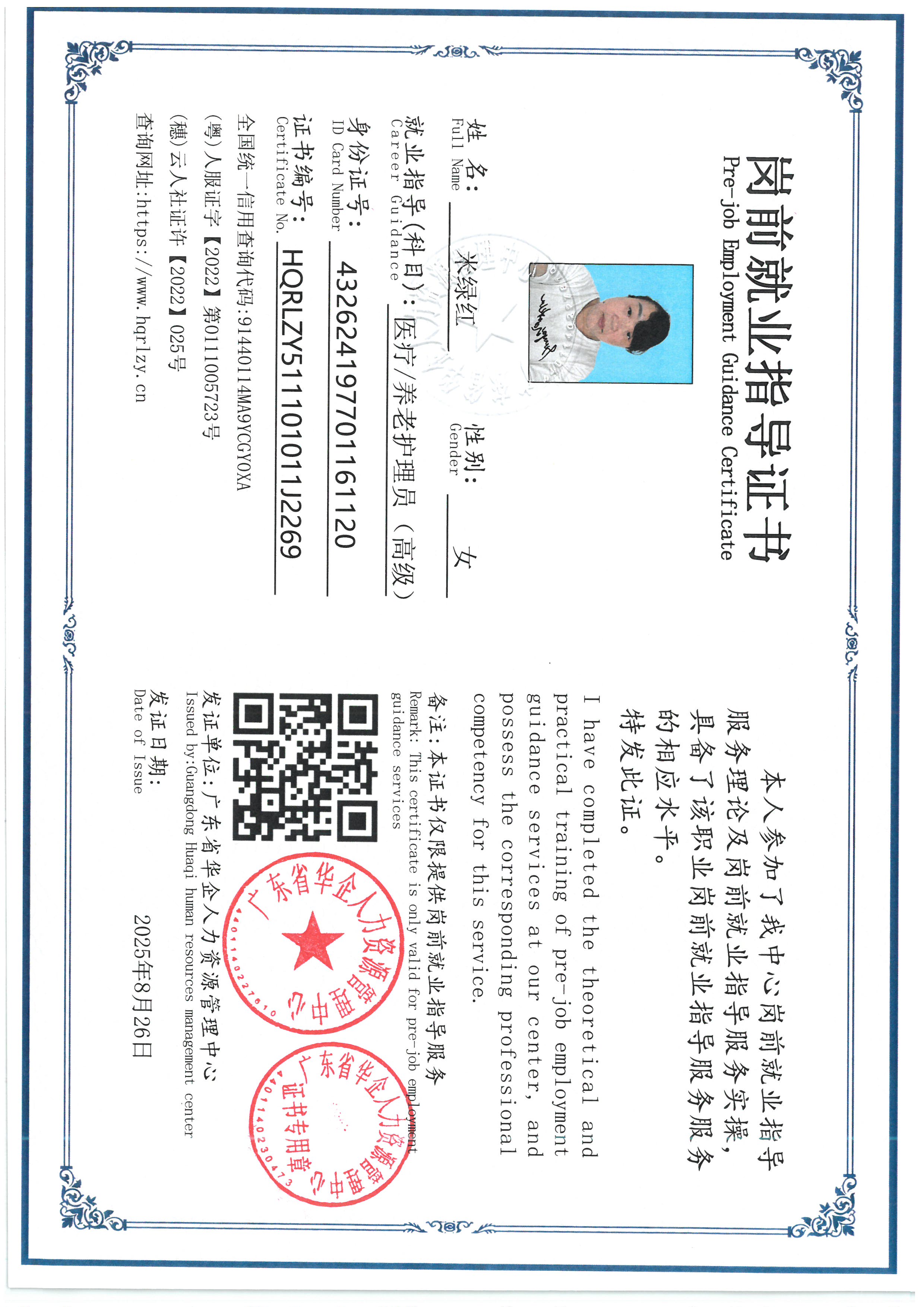 SKM_C36826091718090_0001.jpg