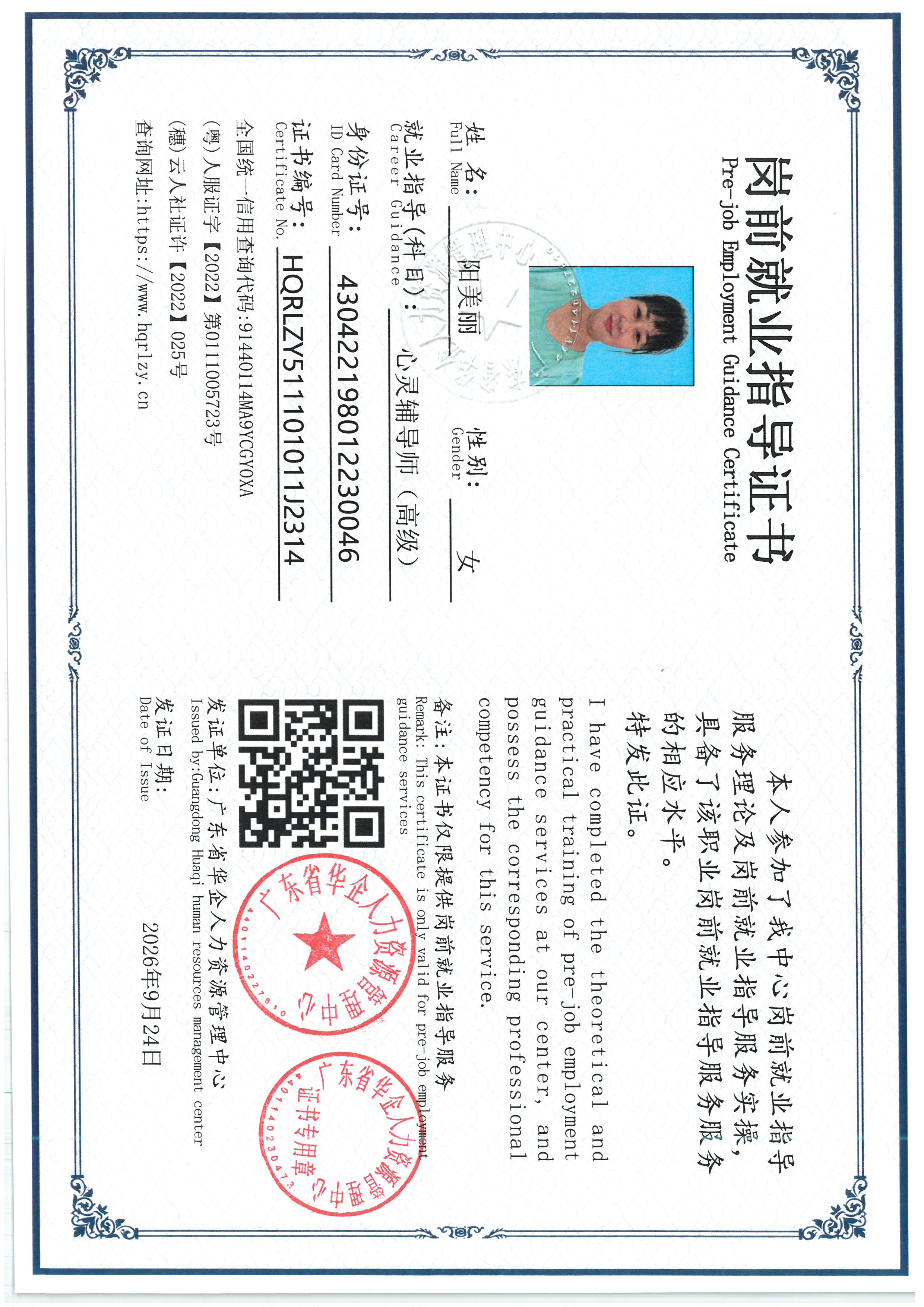 SKM_C36826092120180_0003.jpg