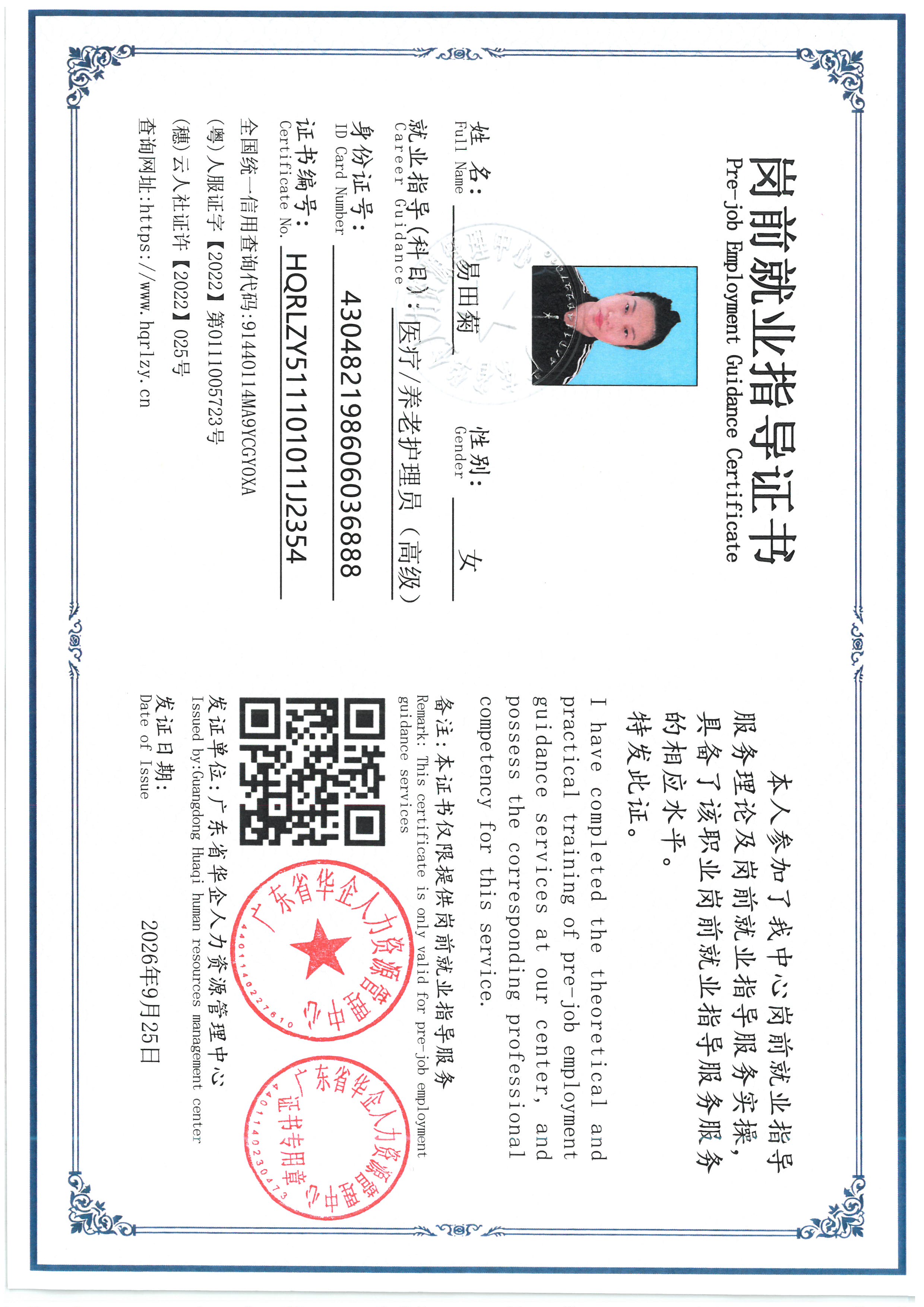 SKM_C36826092516200_0002.jpg